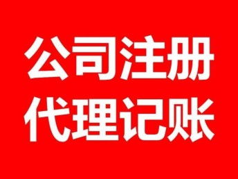 图 收购一家北京投资管理公司需要多少钱 北京工商注册